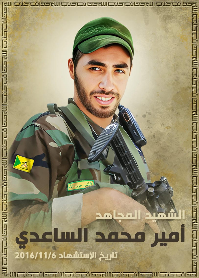 أمير محمد زامل غانم الساعدي